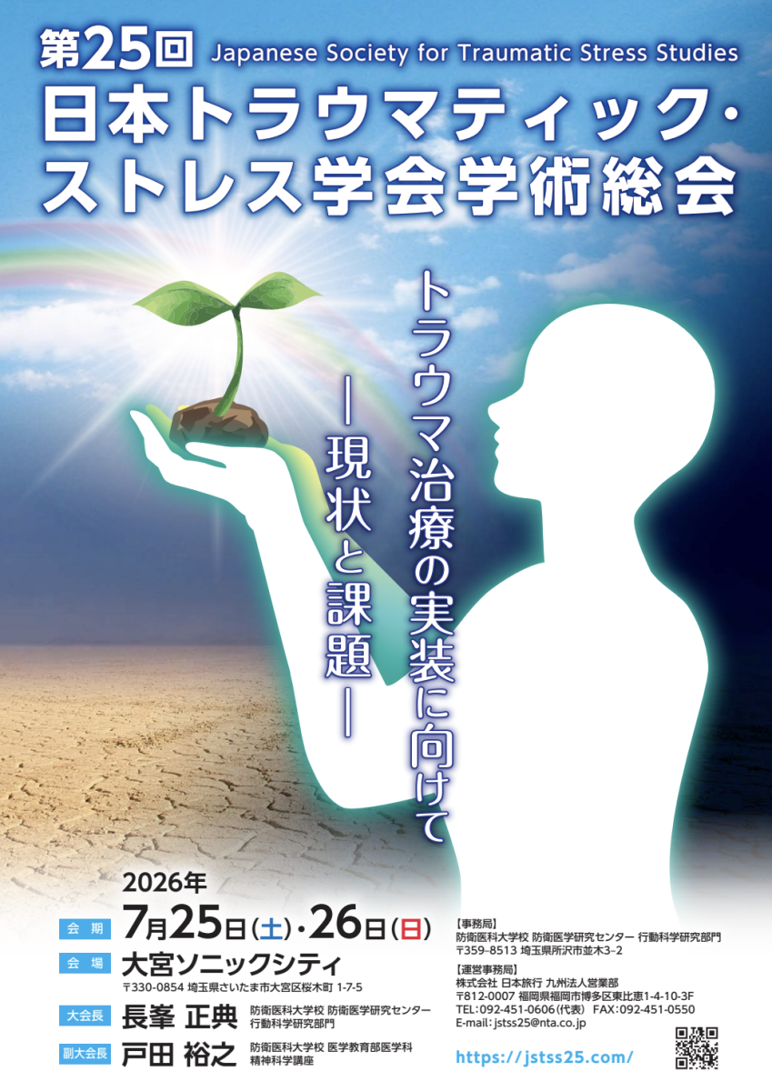 学会レポートまとめ