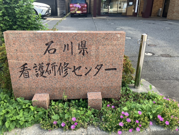 石川県看護協会での研修の様子