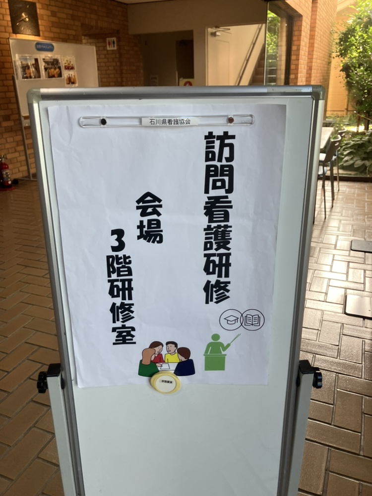 研修の講義資料と中村講師