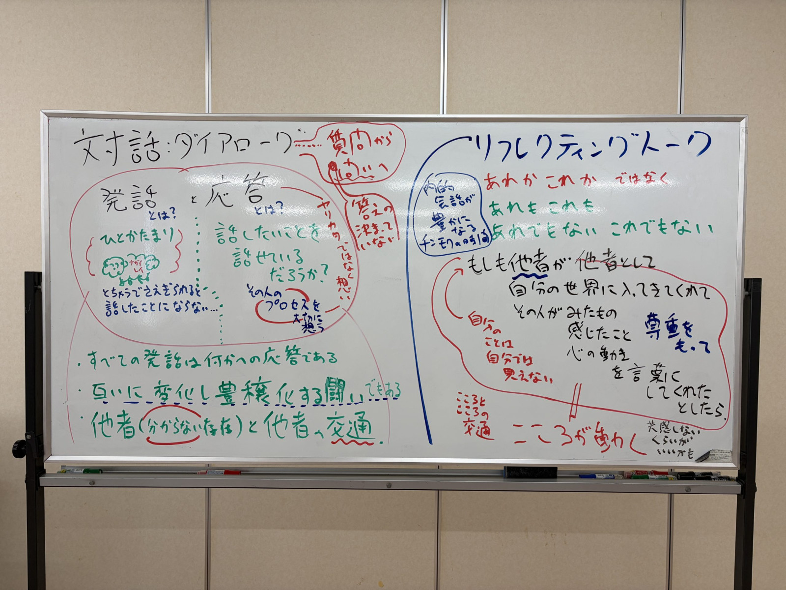 セミナーの様子1