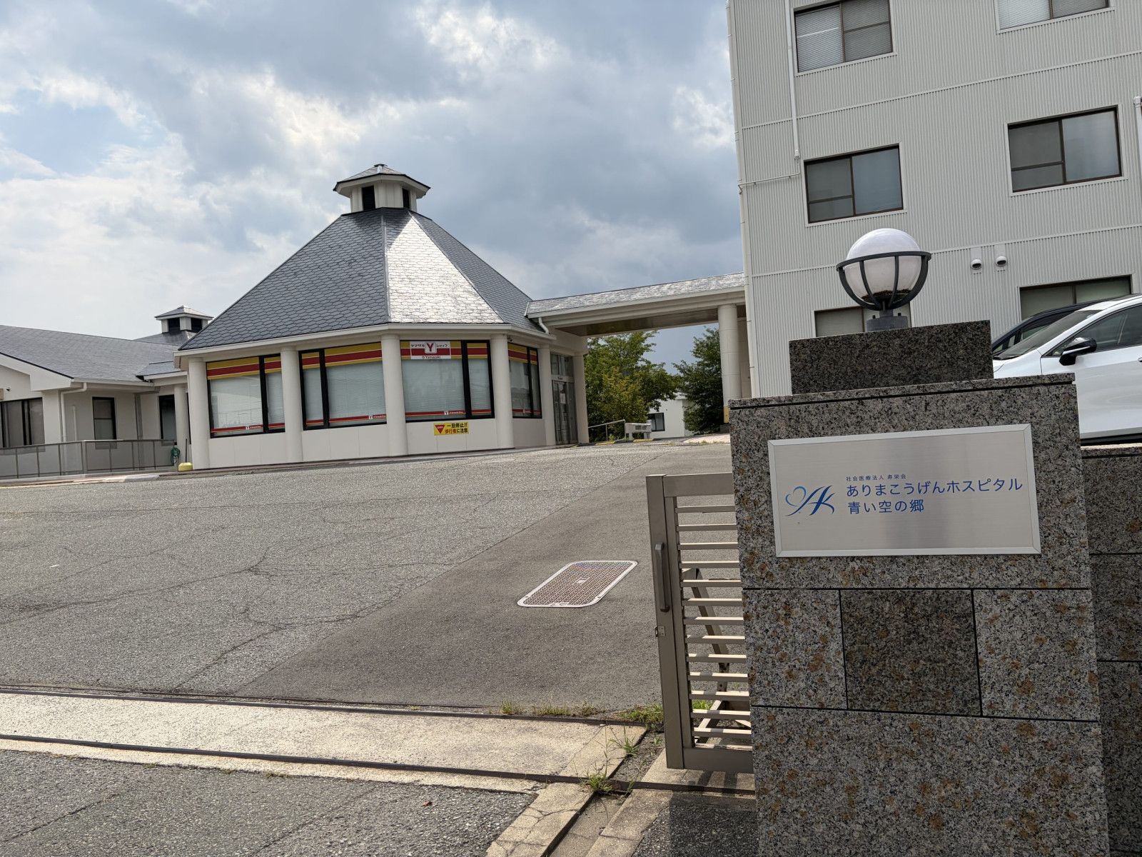 ありまこうげんホスピタル様での研修風景
