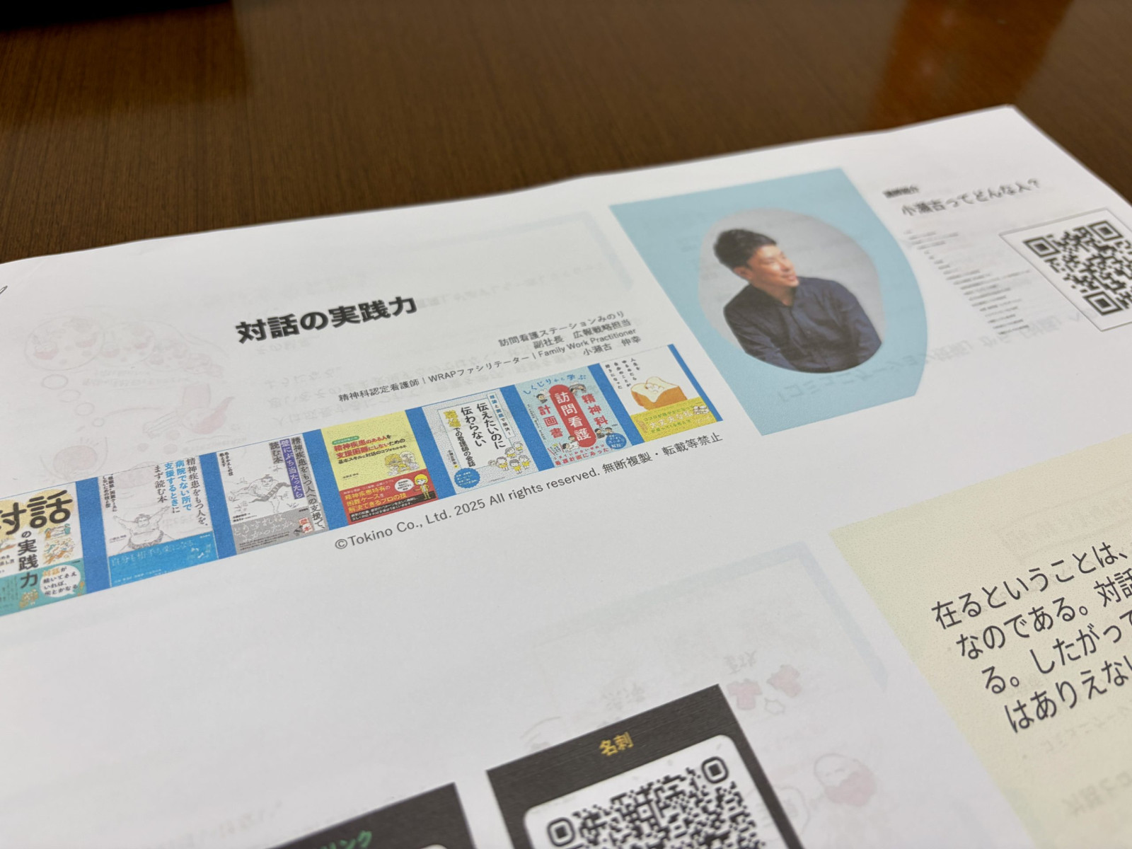 対話について参加者同士で考えるワークの様子