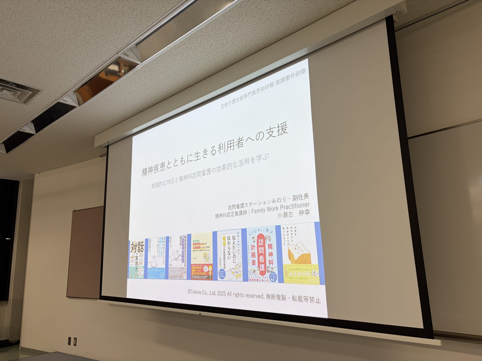 山口県 主任介護支援専門員更新研修 受講要件研修の様子