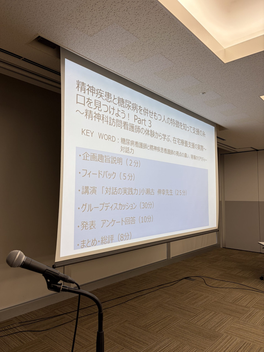 対話の実践力についてのワークショップの様子