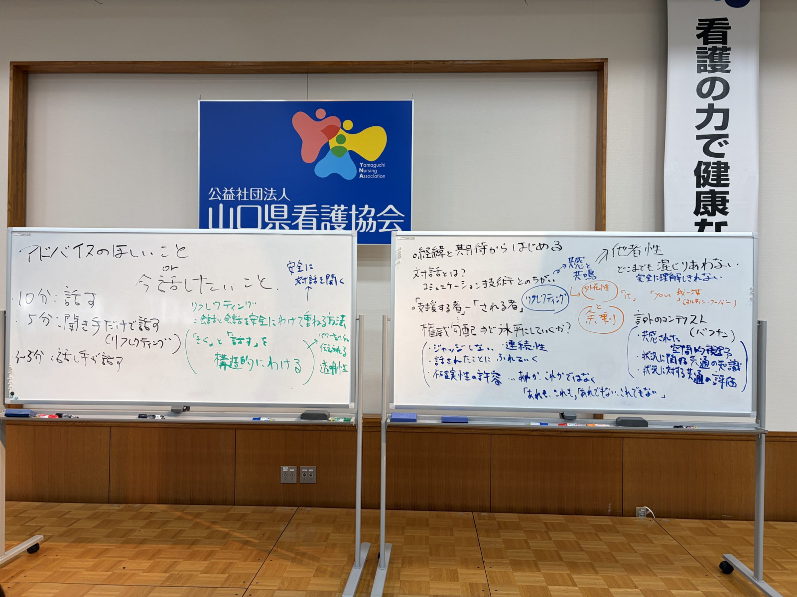 対話し理解を深める参加者の皆様