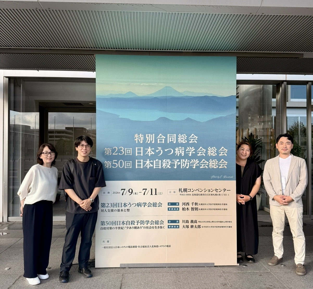 学会の様子