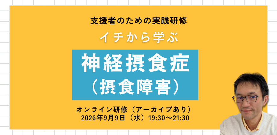 TOKINO Boarding オンライン研修 バナー